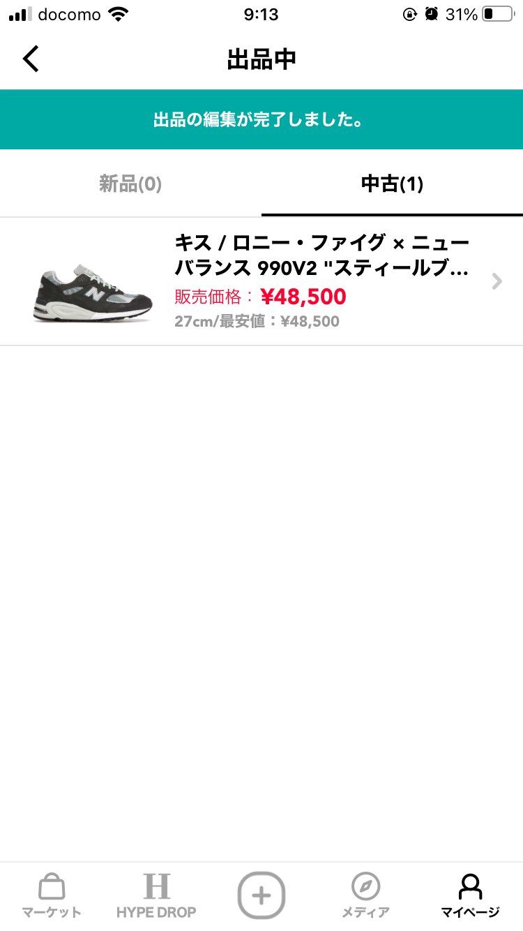本日発送可能です！