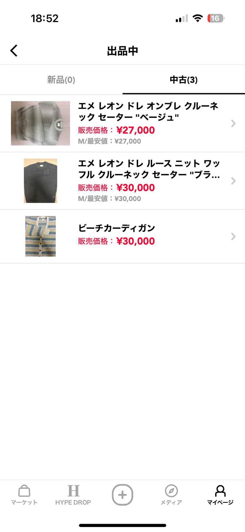 aimeleondoreです！気になっている方是非！