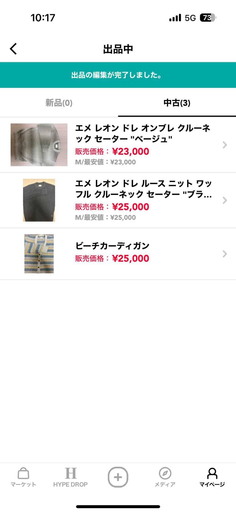 値段下げました！ご興味ある方是非！
