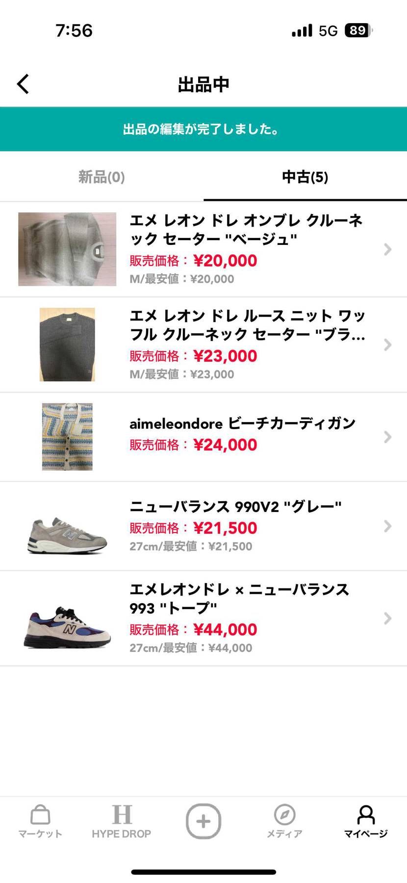 価格変更致しました！お願い致します！
