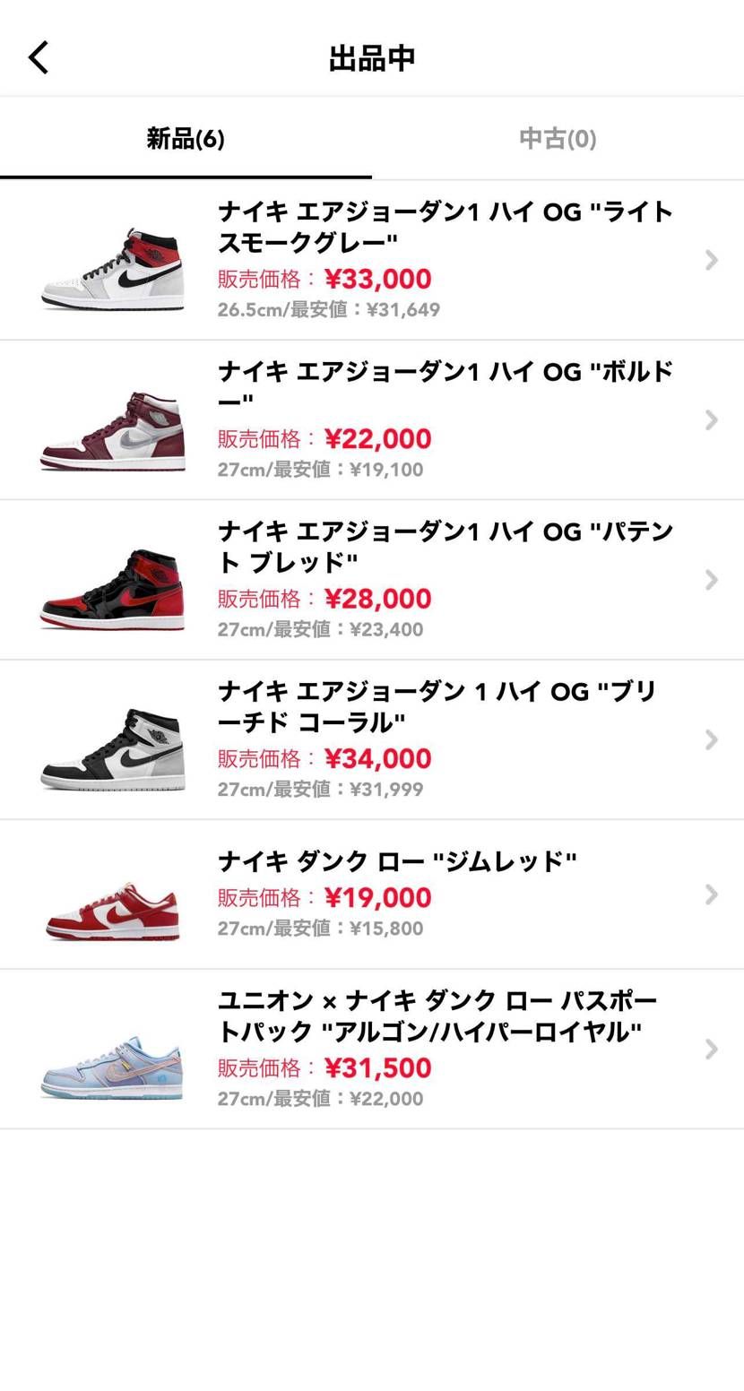 スニダンで購入可】11/20発売 Nike Air Jordan 1 High OG 