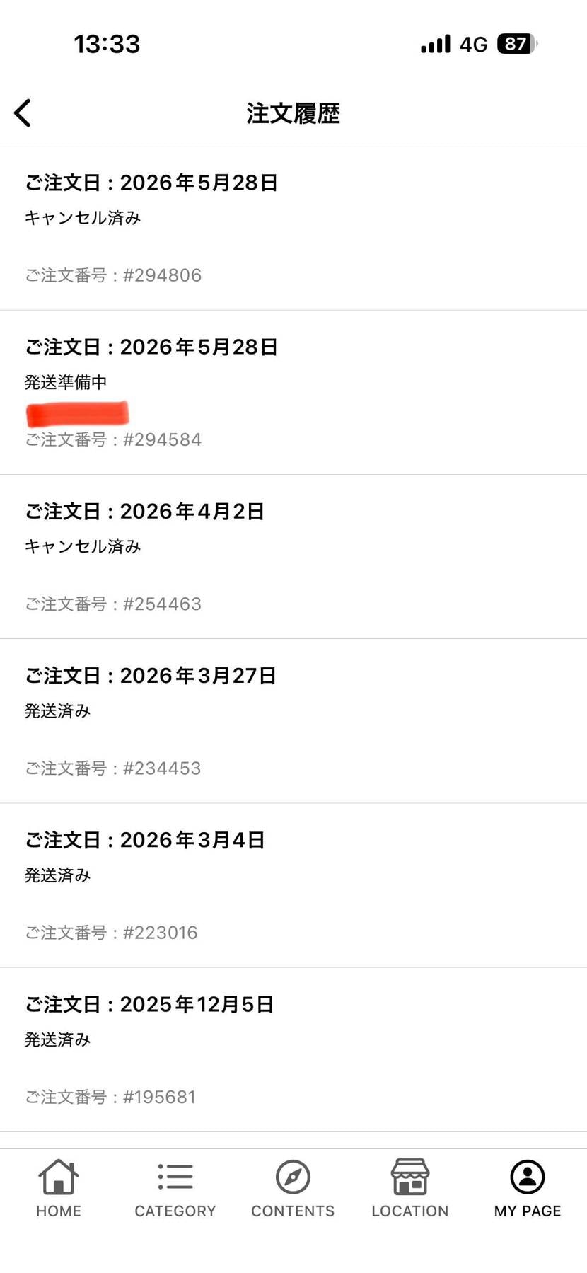 まだ保留中だったら望みないですよね。。