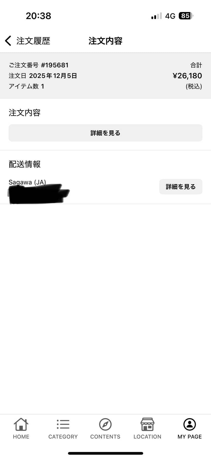 発送通知がなく嫁が受け取ってしまいまだ対面できてません。。😭😭😭👹
みなさんの
