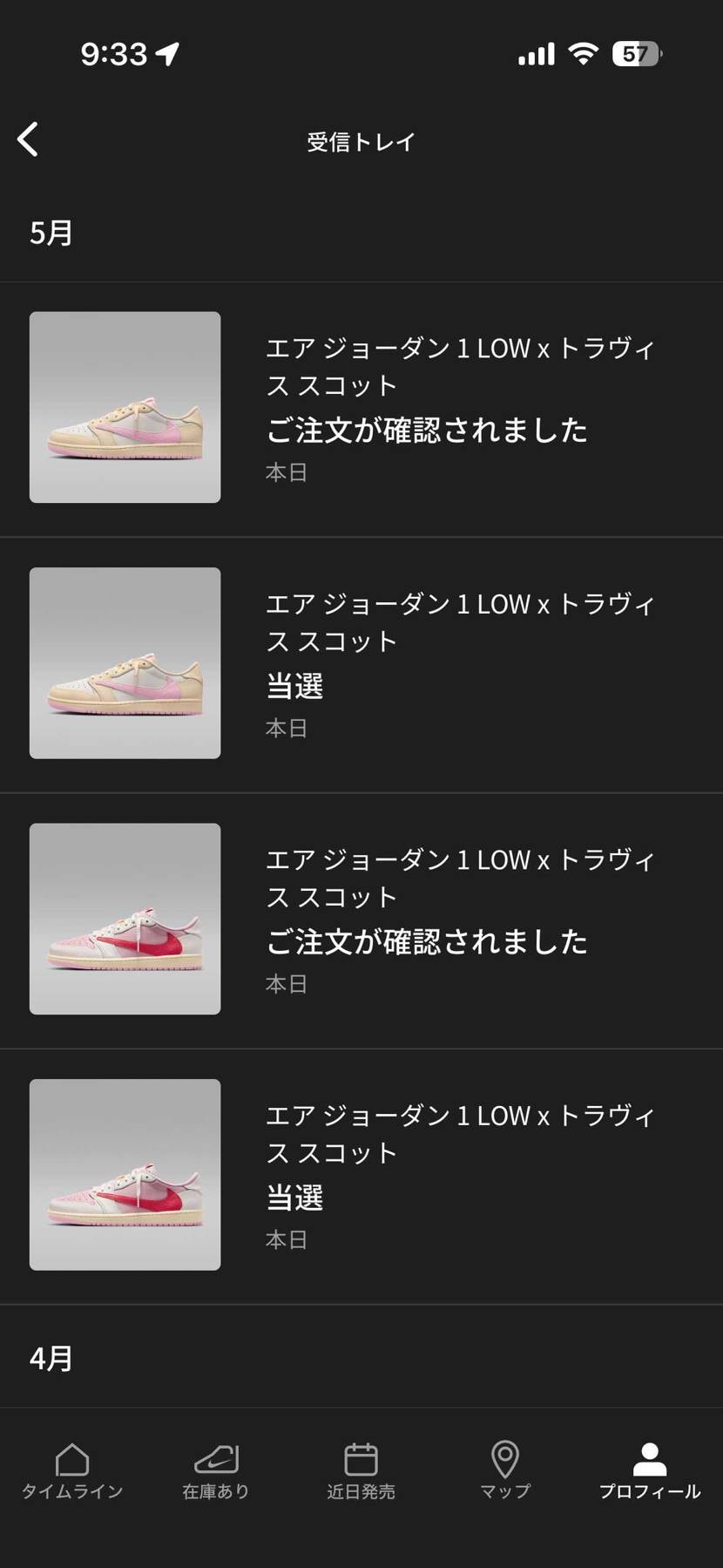 ありがとうございました！しっかり履きますよ！