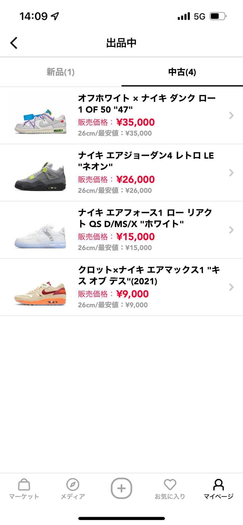明日中に発送可能です!
よろしくお願いします🙇♂️
