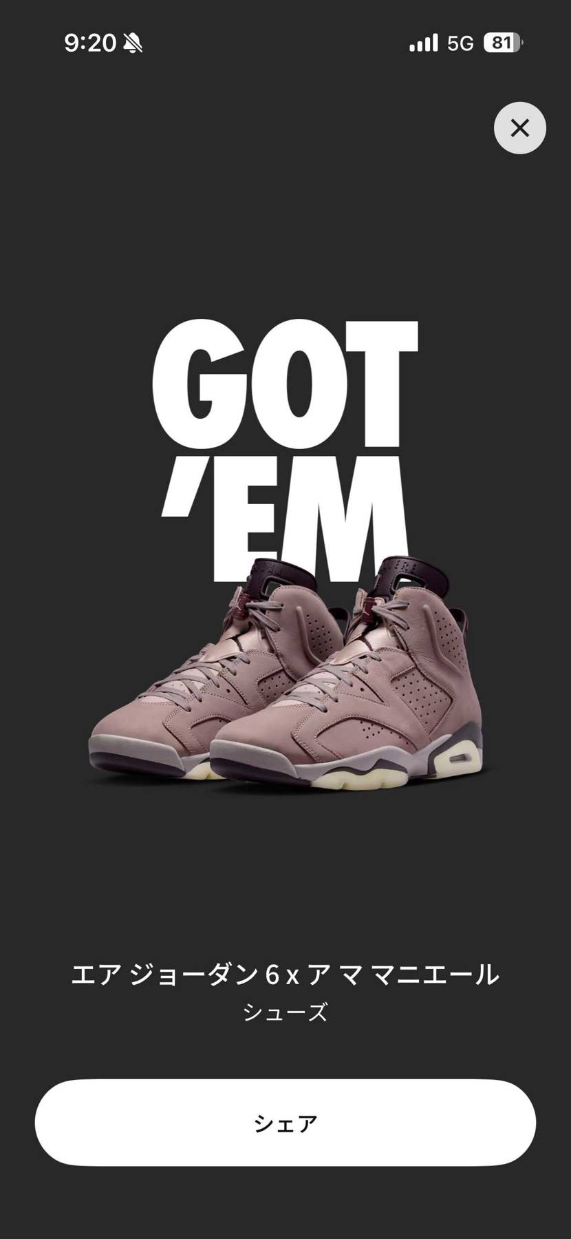 みんなの投稿 | スニーカーダンク