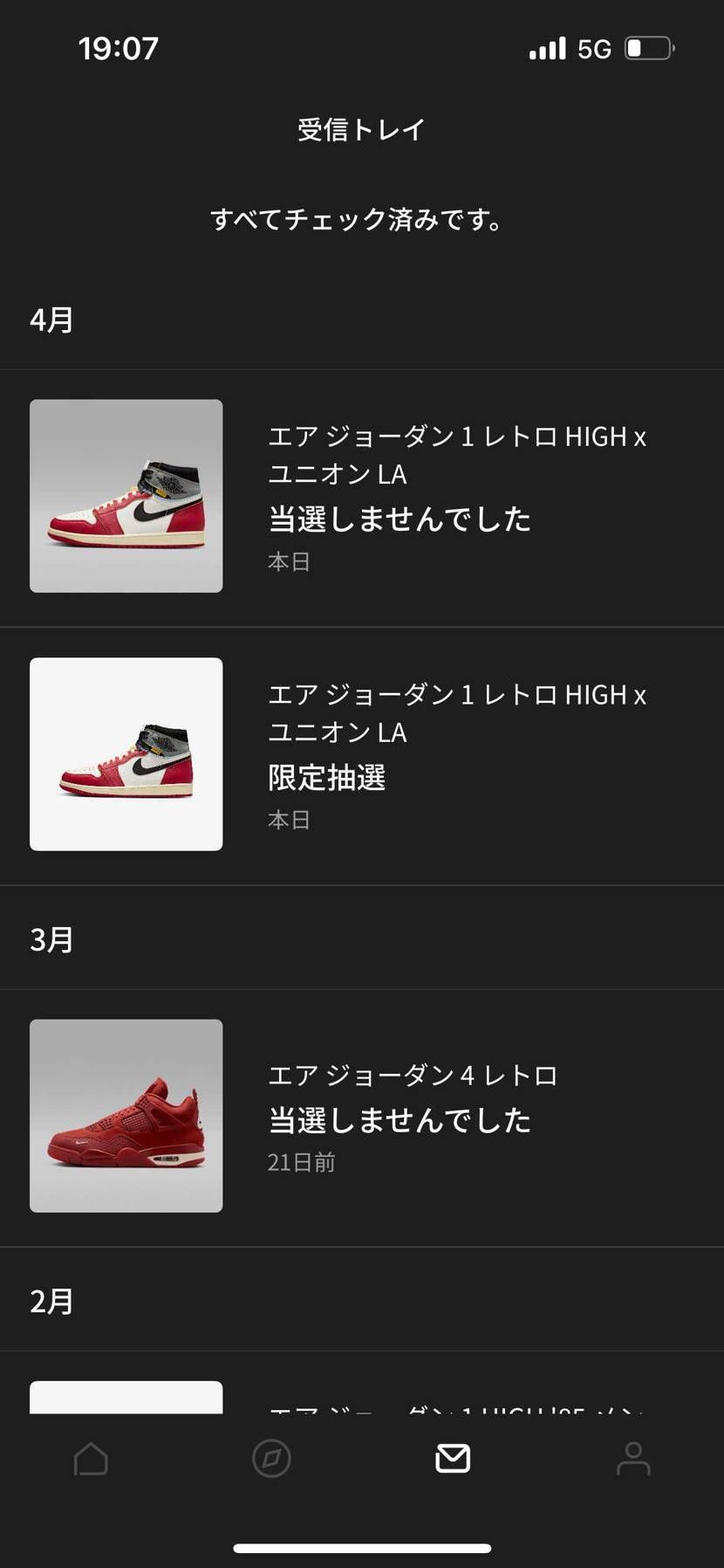 あぁぁぁぁぁーーん？