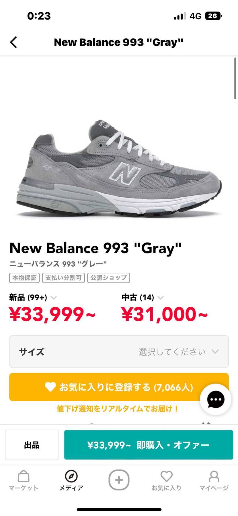 ニューバランスのグレーを購入することを考えてるのですが992と993はどちらがオ