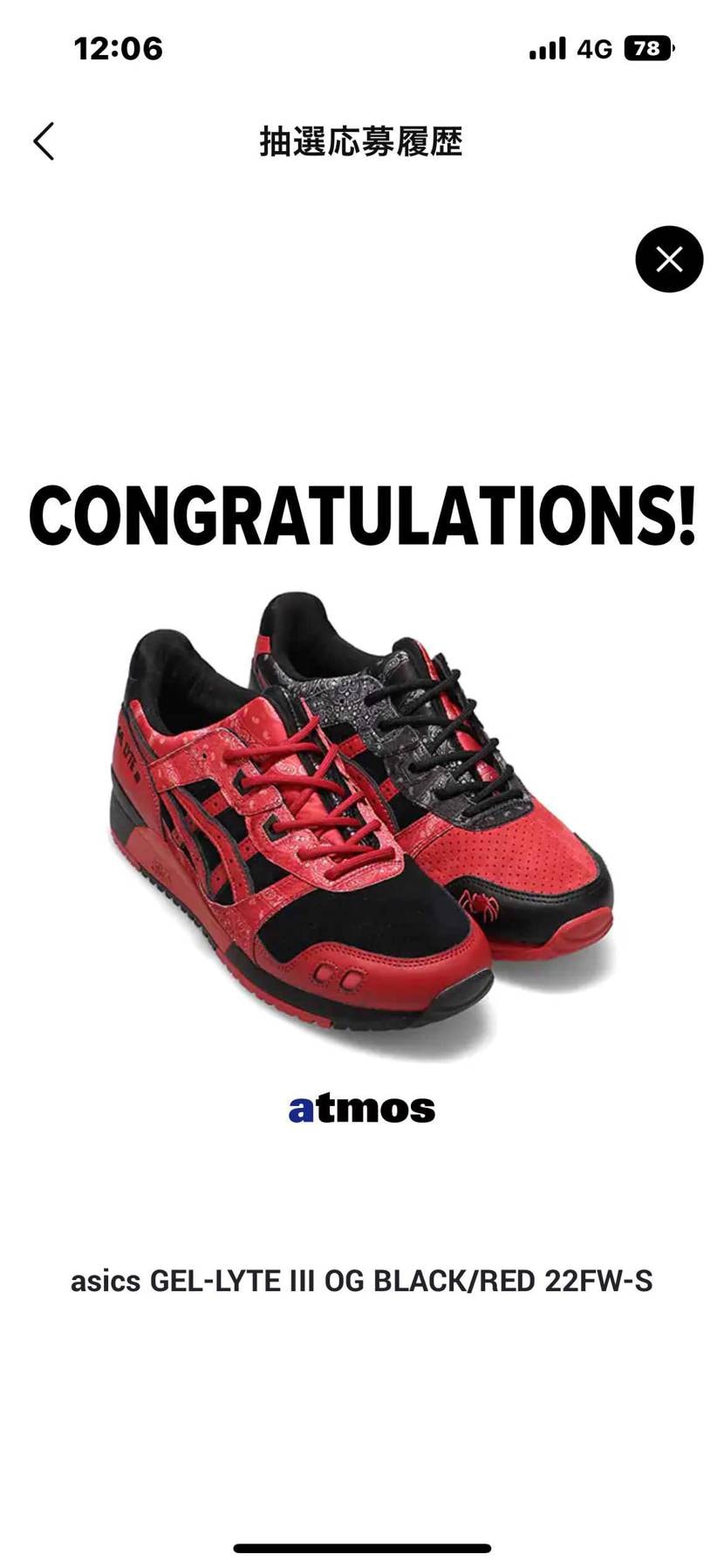 どーよ30センチ