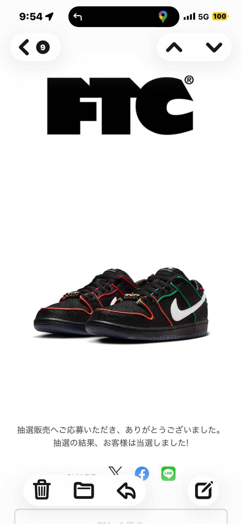 速攻でシュレース変えてみた✨👍