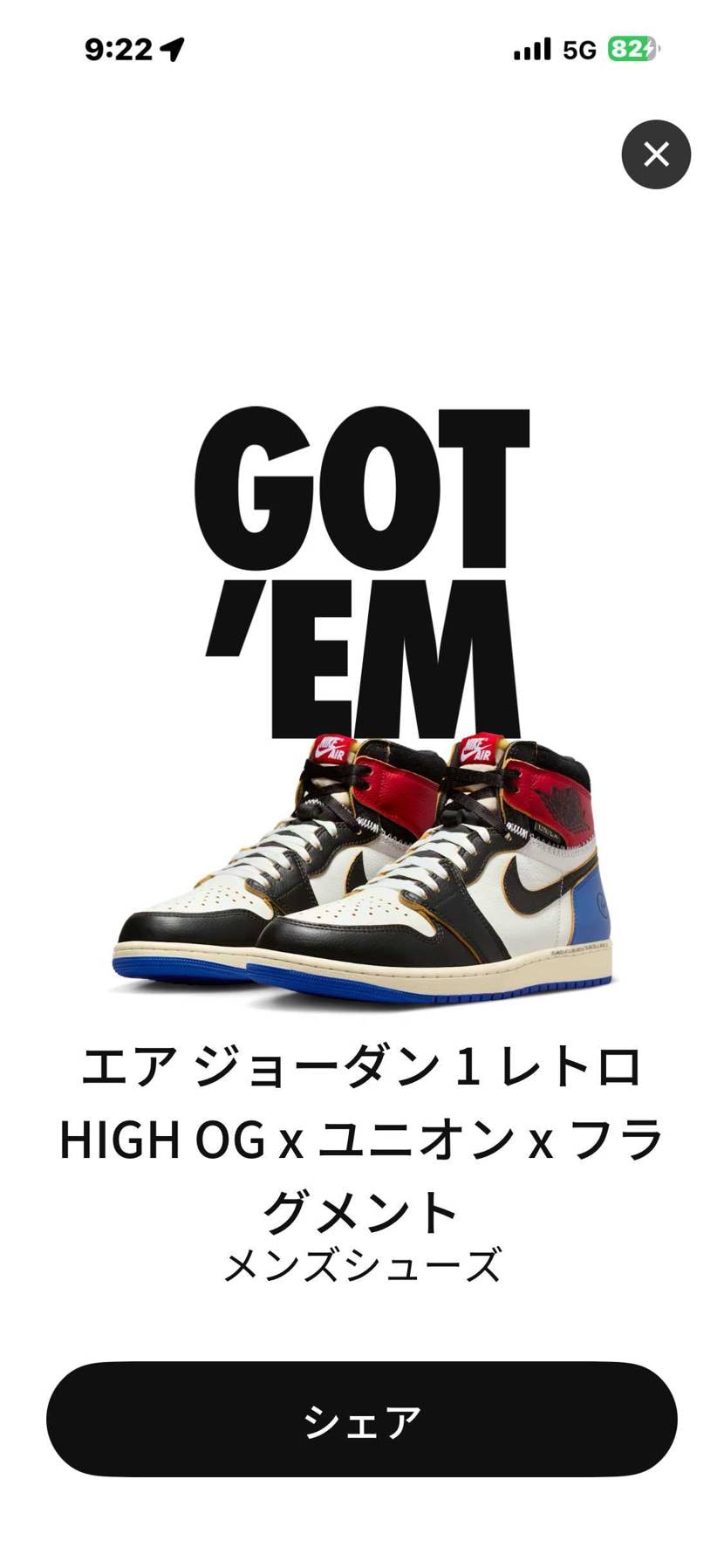 GOT'EMしました。