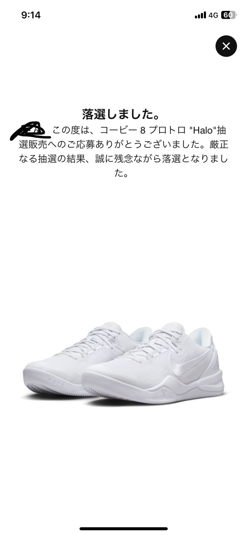 別にいいよaj36でバスケするから悲しくない