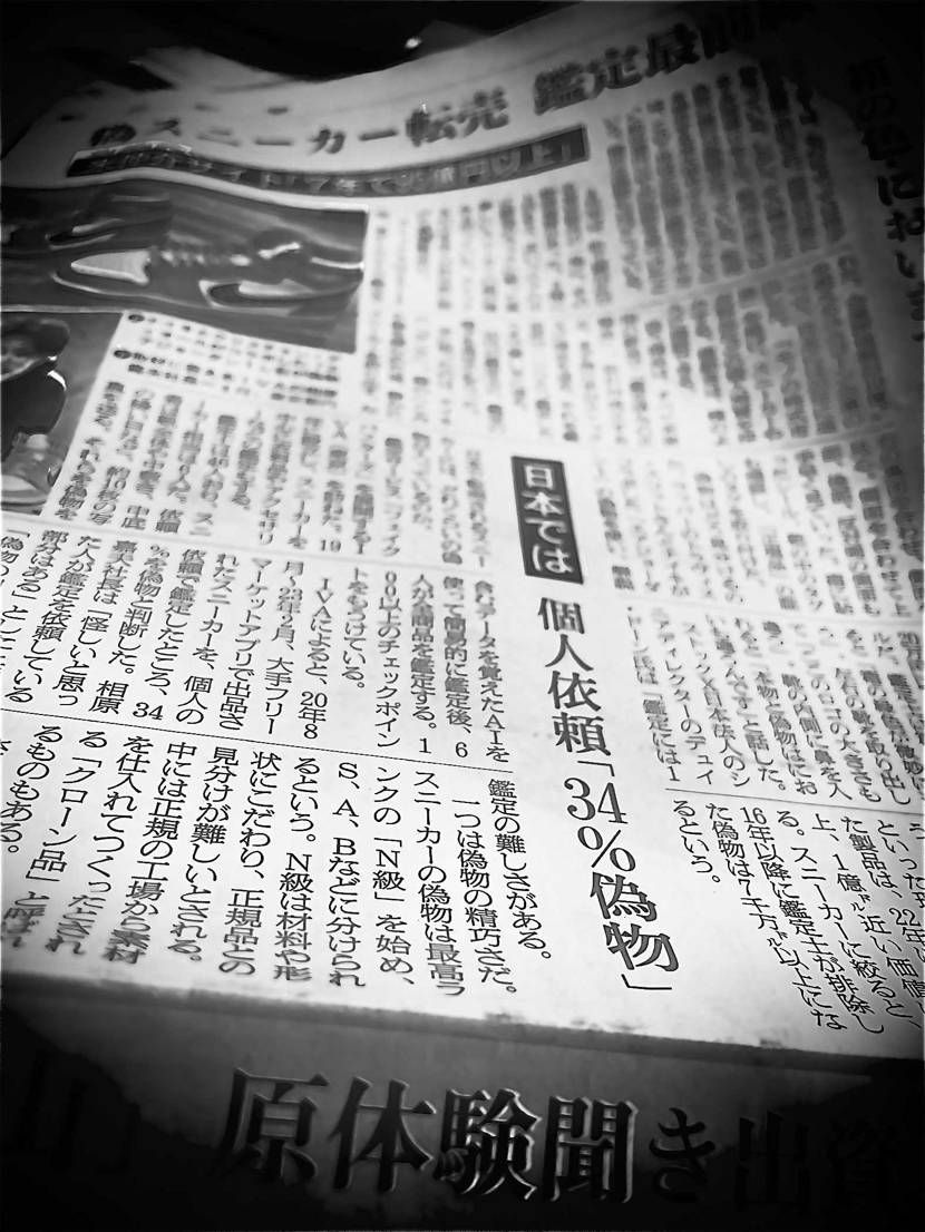 今日の朝日朝刊記事