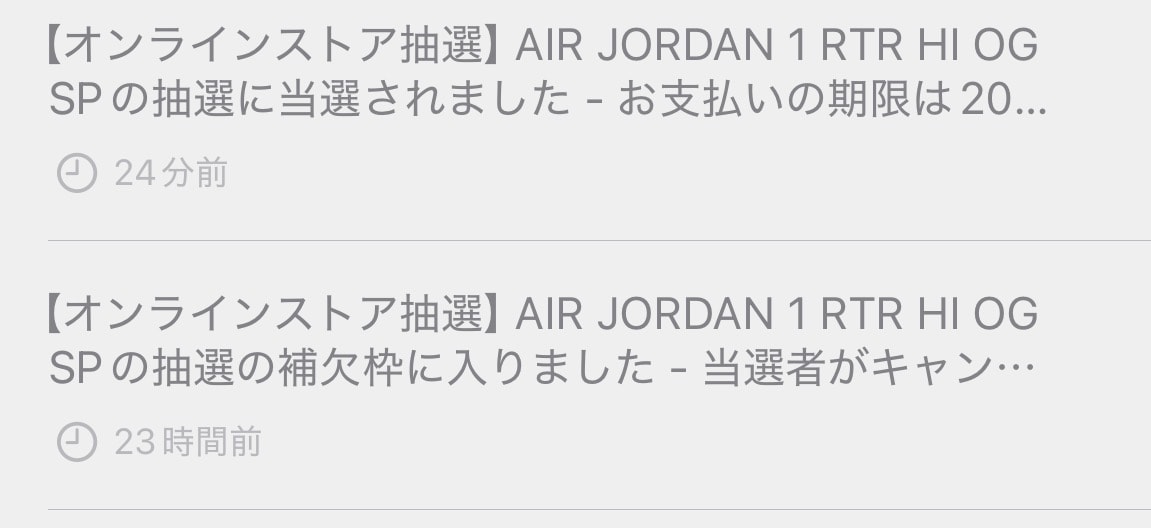 Union繰上げ当選きました。
スニカスで散々な目にあったので報われました。