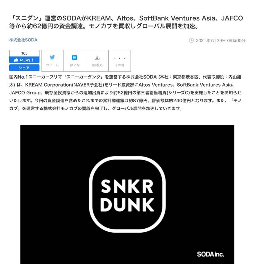 いちいち投稿消すなよ。
スニダンがM買収だってよ。