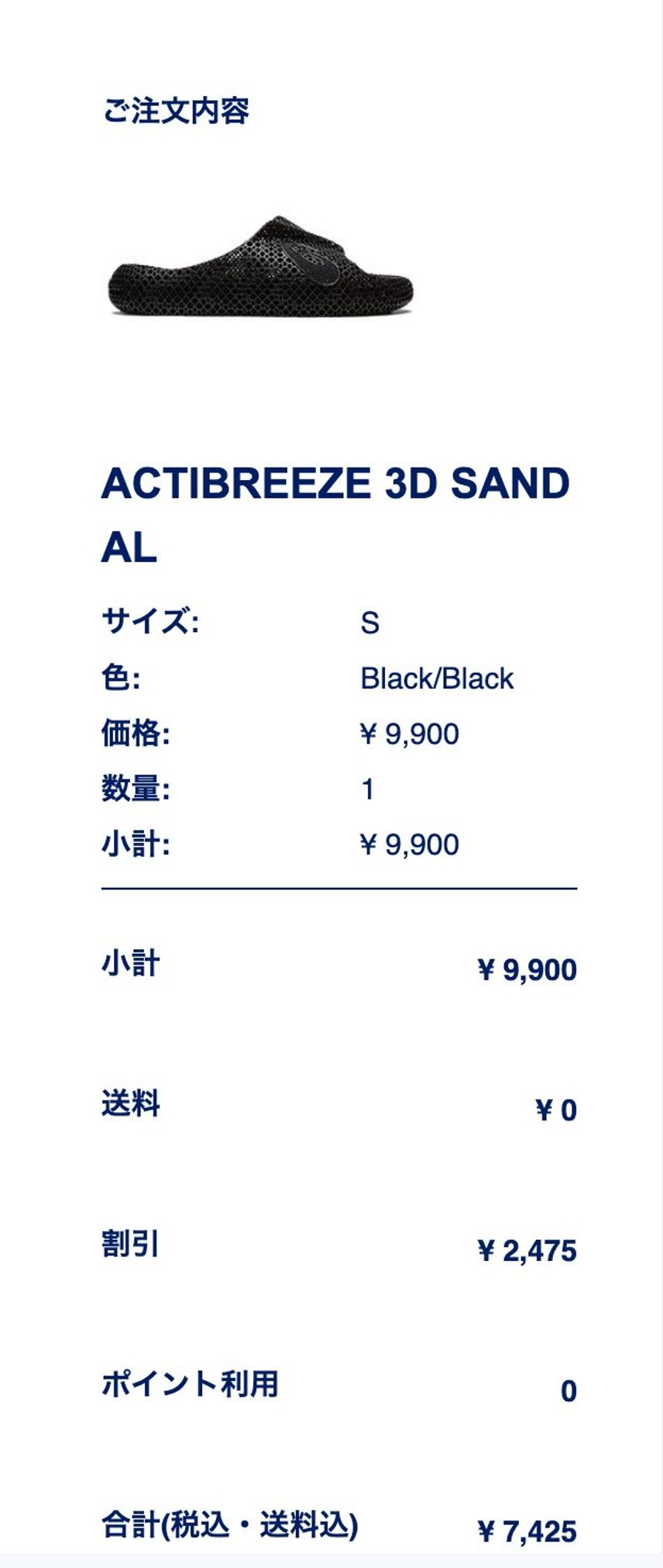 今回も株主優待で安く買えた。
今まで1人1足と言いつつ何足でも買えたが、ようや