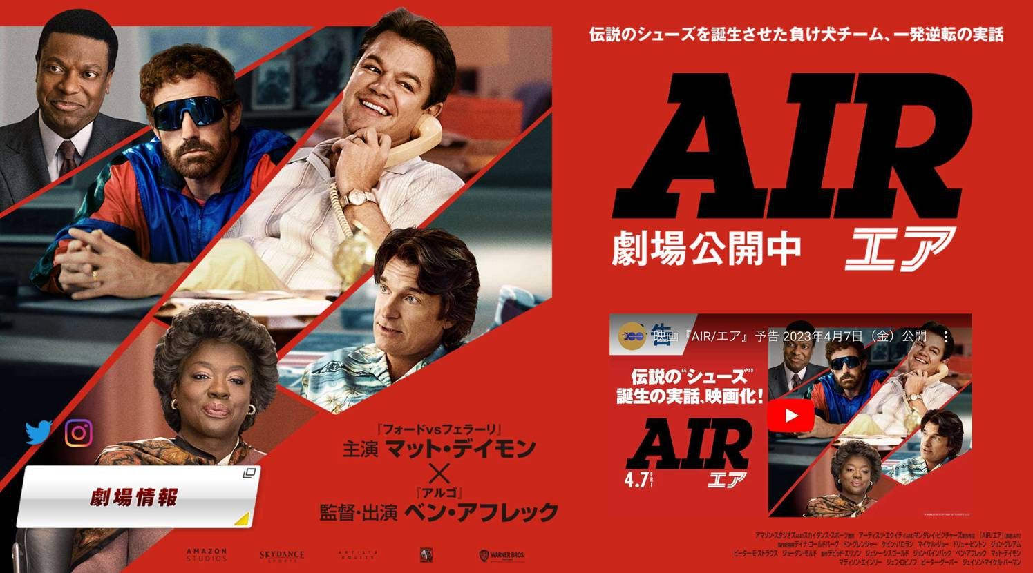 いやー面白かったな。
エアジョーダン1は元々あったシューズで名前を変えただけ、