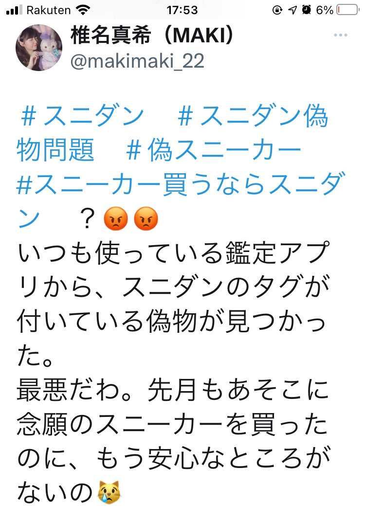 これは嘘ですか？