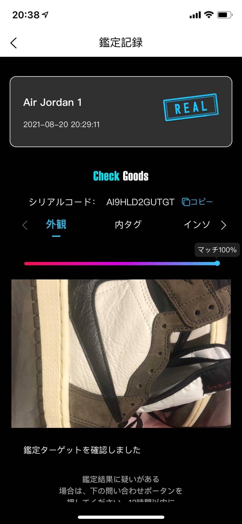 午後の偽🐯で、びっくりしました。
念のために、噂の鑑定アプリで自分の🐯も鑑定し