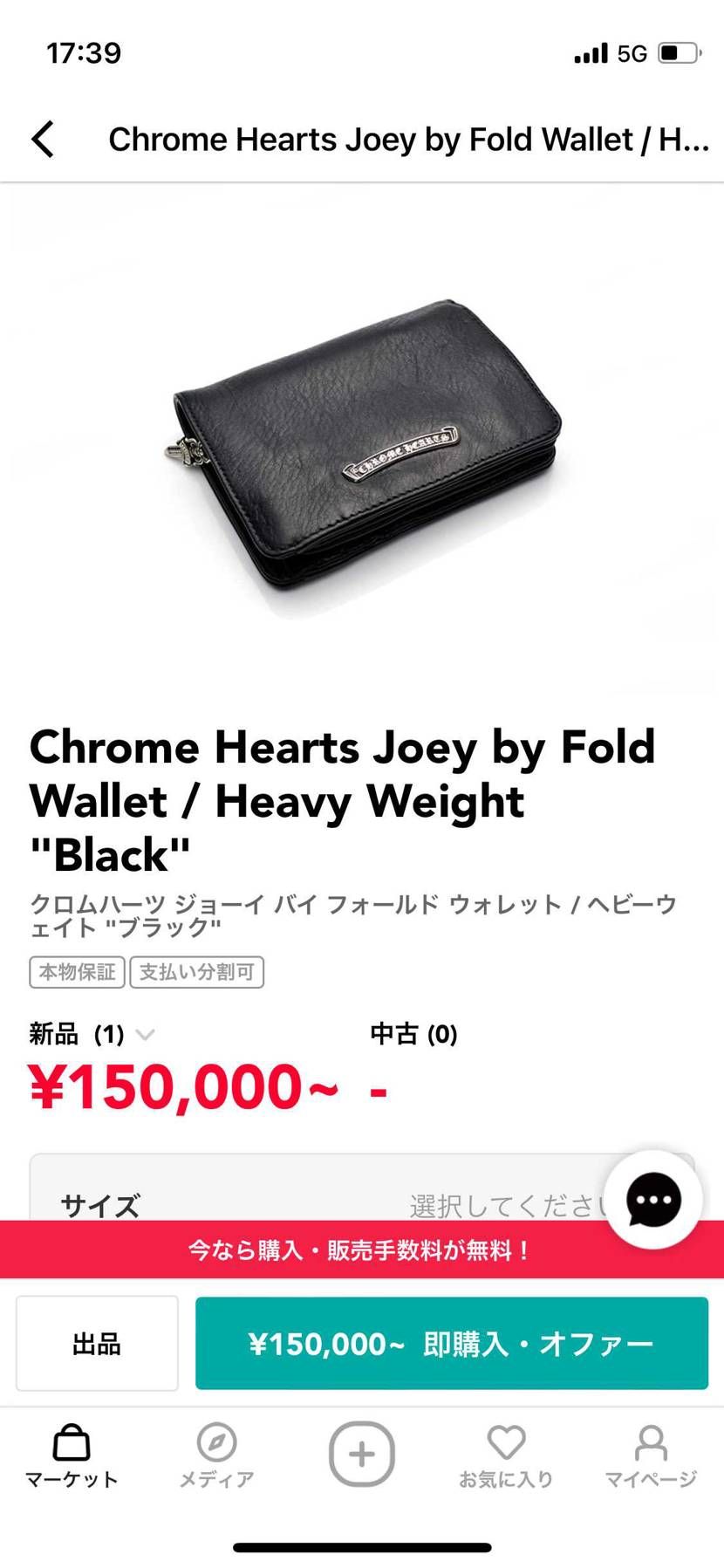 こちらの商品出品している方商品の状態や付属品を知りたいので中古にて出品して頂けな