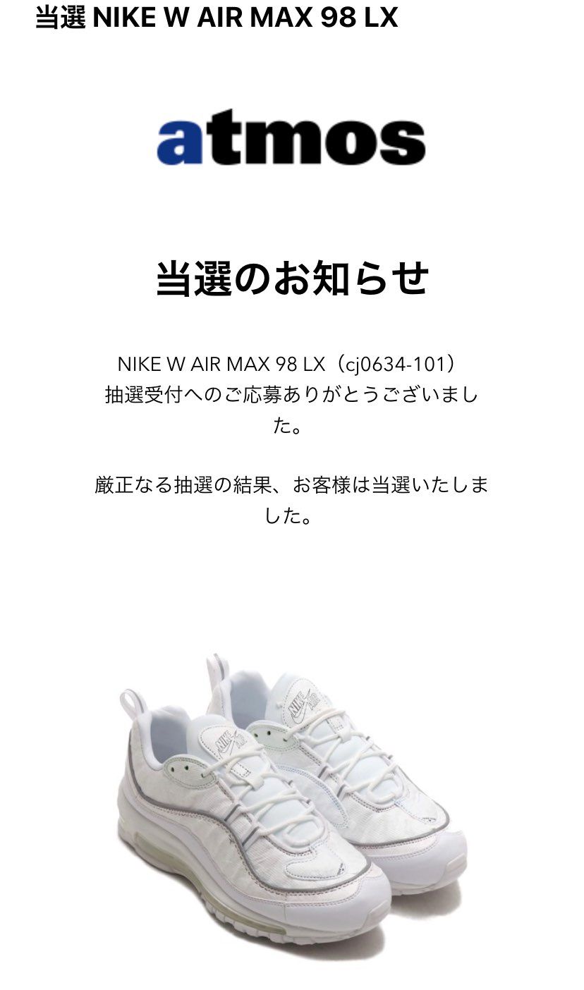 当たった🎶