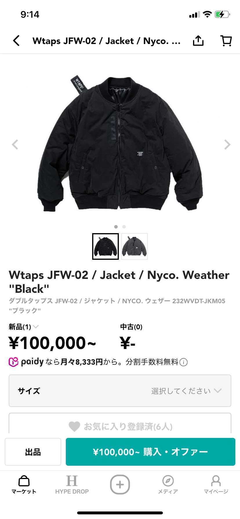 出品者様へ

突然申し訳ありません。
こちらの商品にオファーさせてもらいま