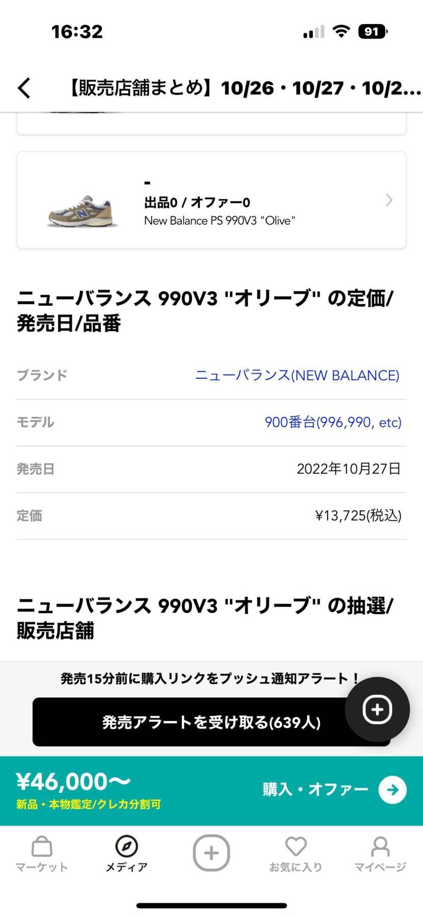 おぉ!この価格なら欲しい❗️www