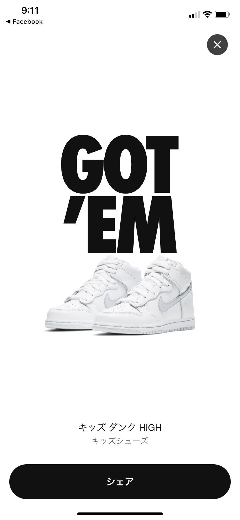 ベビ用に。当たって嬉しい😆
17cmはいつ履けるかなー。成長が楽しみ