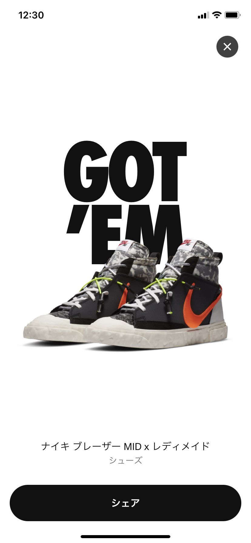 初めて限定オファーきましたー！！