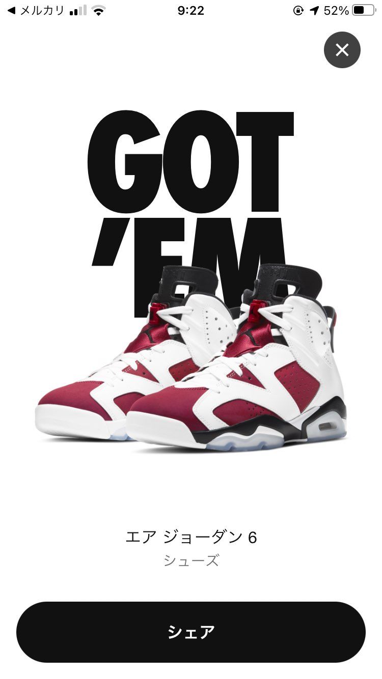 抽選終了から10分以上経っても
購入確定の通知来なくて、
スニダンみてメルカ