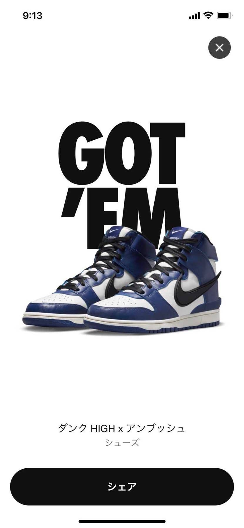 嫁アカウントでゲット！
嬉しすぎる！！