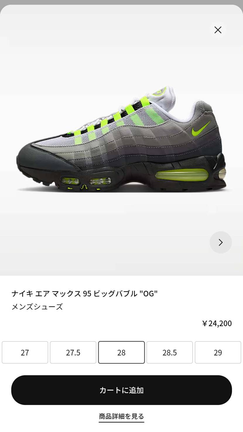 お気に入りが近日発売になってる？
チェックしてみるか、、、