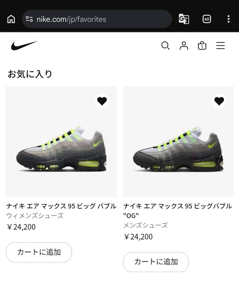 お気に入りが近日発売になってる？
チェックしてみるか、、、、
え、「カートに