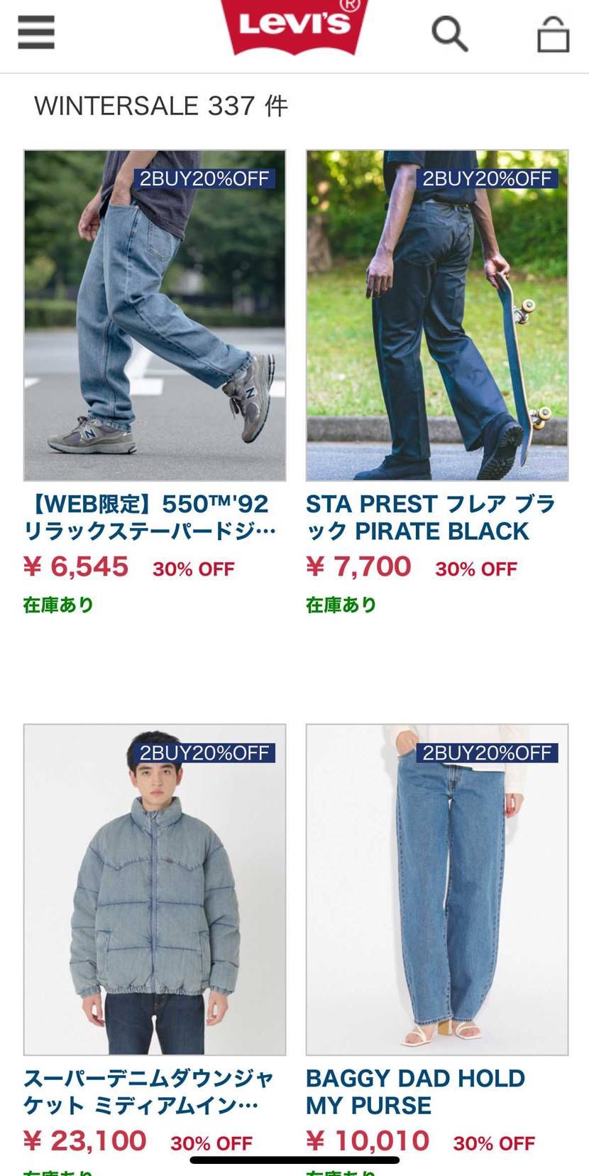 リーバイスのオンライン安いのでなんかパンツ欲しいんですが、型番的にローテク合いや