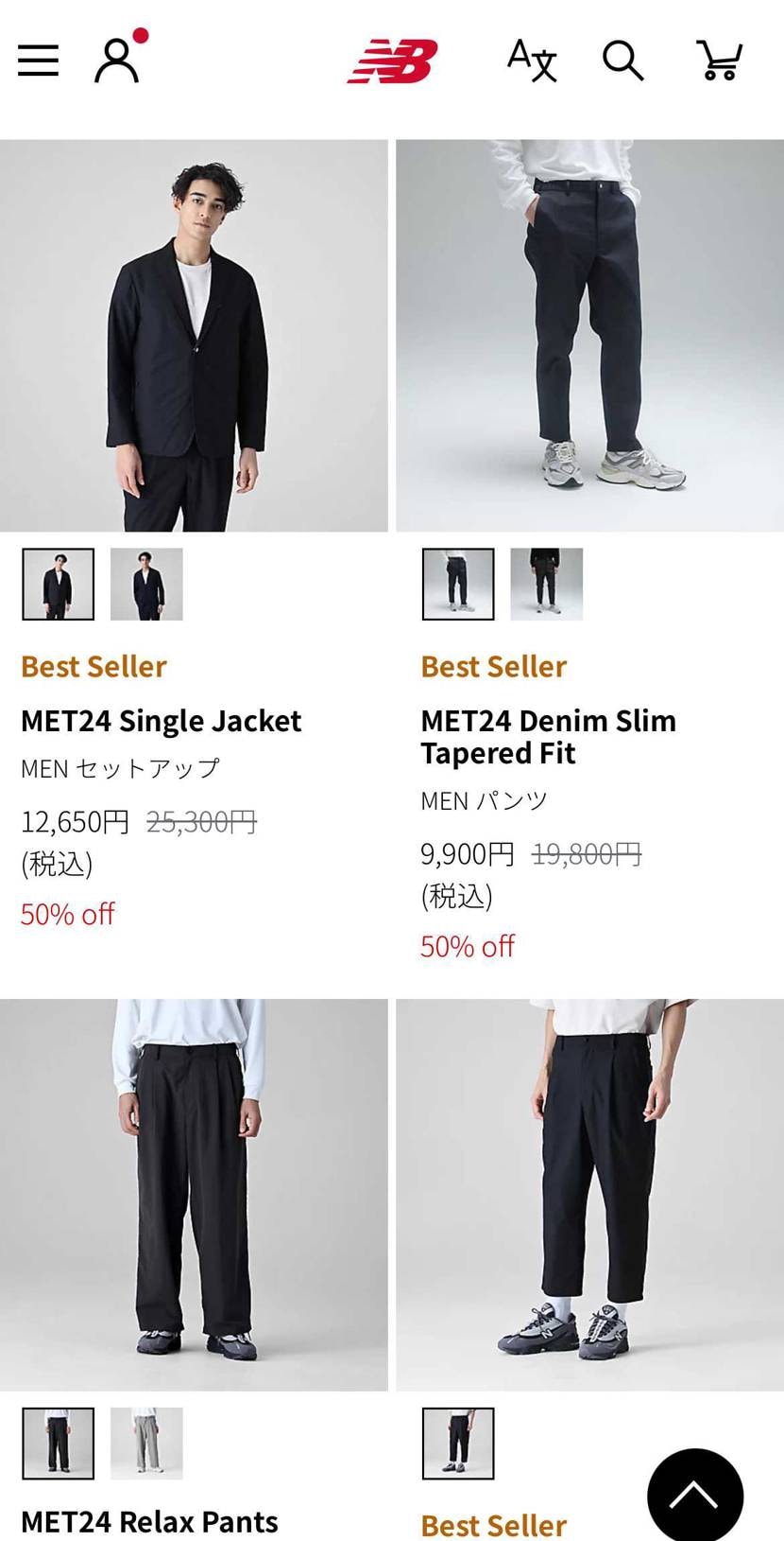 ニューバランスのジャケットやセットアップ、今日から安いみたいなんですが、着たこと