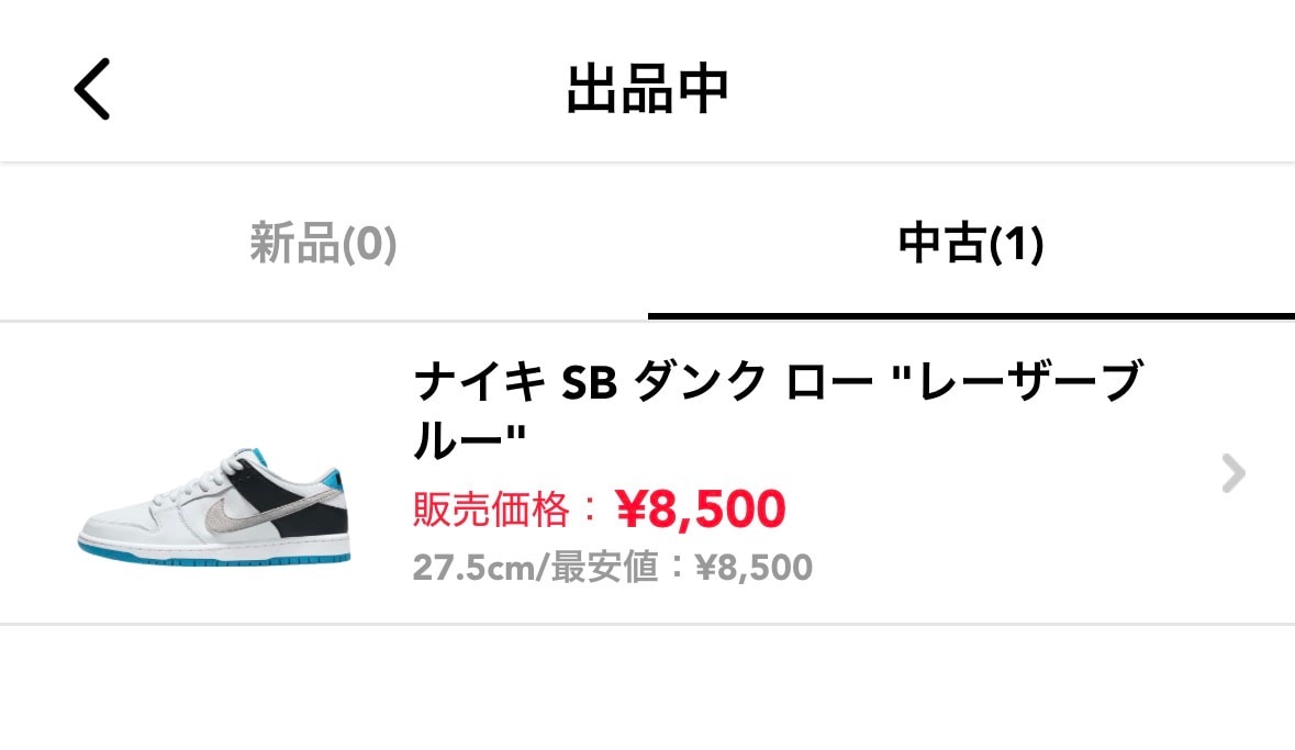 中古品ですが、安めに出品しました！