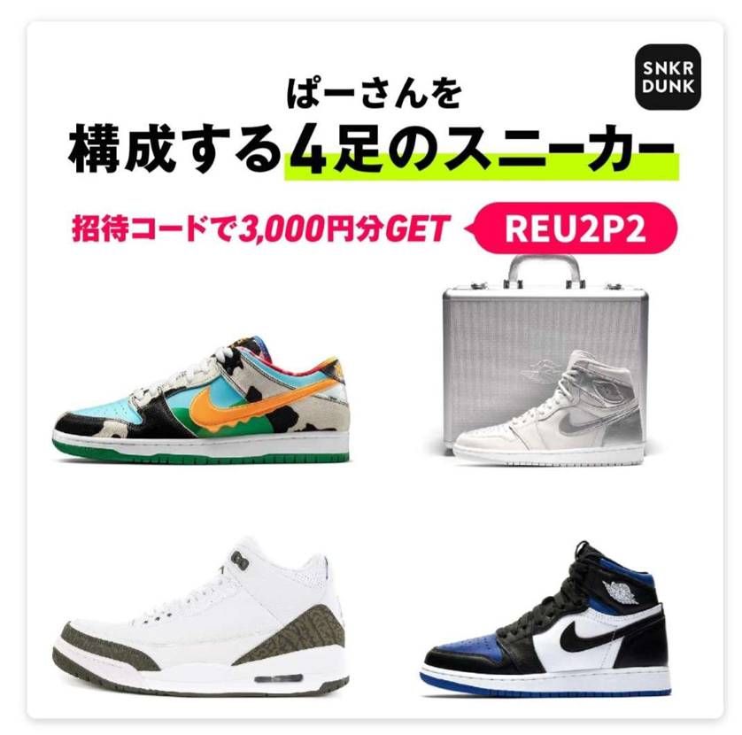 くじ運よかった2020年