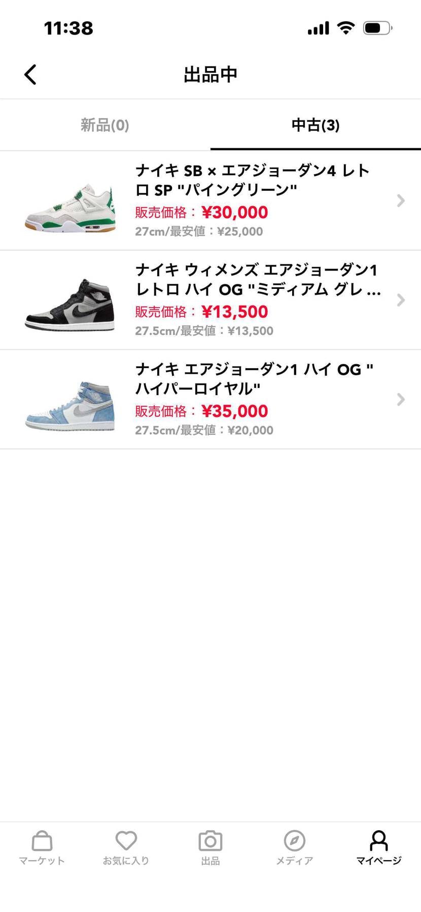コメント失礼します。
断捨離の為出品しております。
同封したいので下げ可です