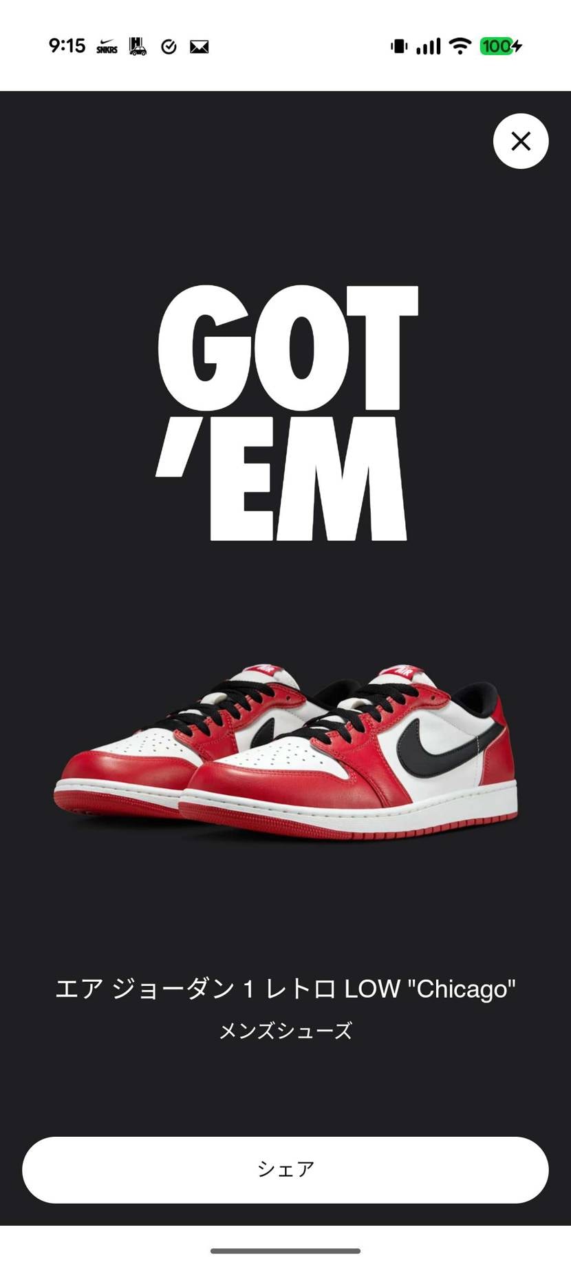 ひさしぶりに購買意欲が湧き、抽選参加しました。
やはりChicagoはいいです