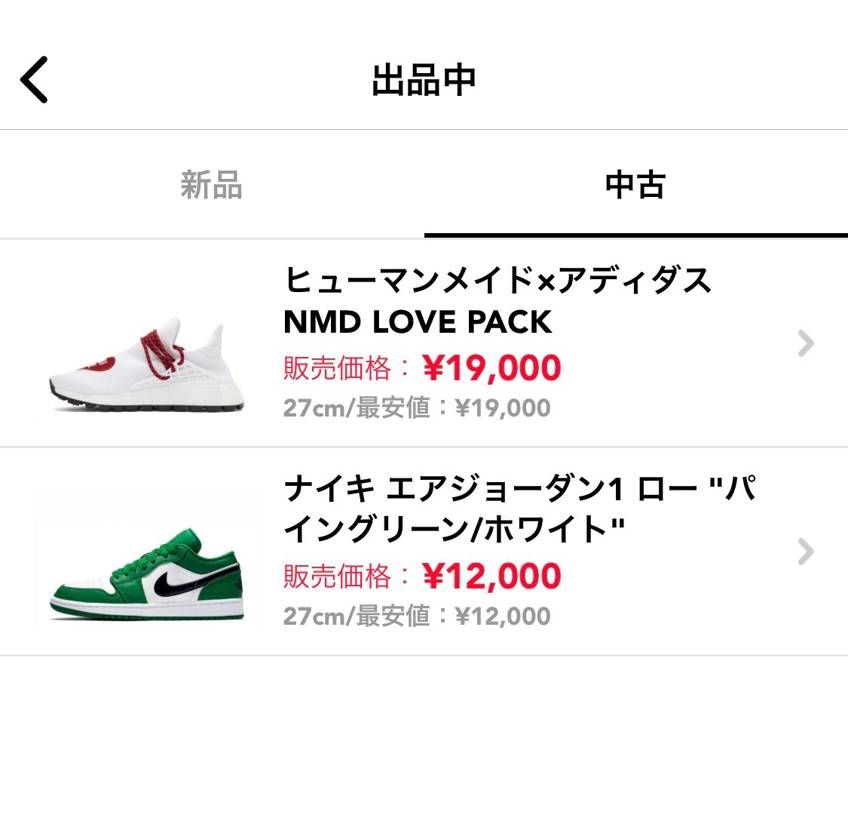 aj1 low パイングリーン　27cm(中古)
adid