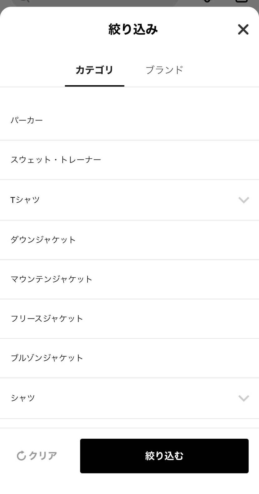 たまに新着中古を漁ったりするんだけど、検索部分の大幅UI変更