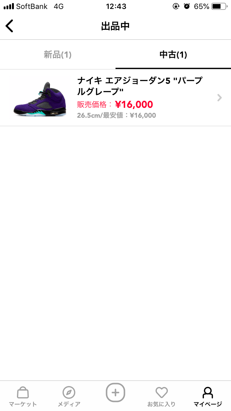 出品しています！
よろしくお願いします！