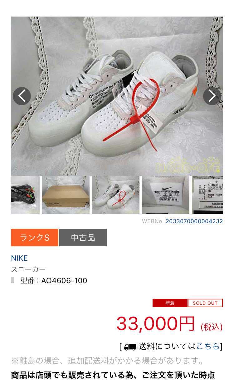 某中古品サイトにて、、、
本物かよこれ安すぎるだろ笑笑
サイズは25cmでし