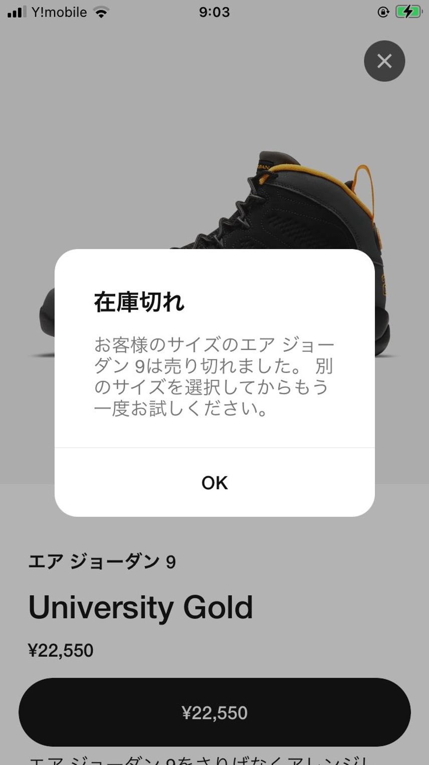 結局ダメでしたなぁ