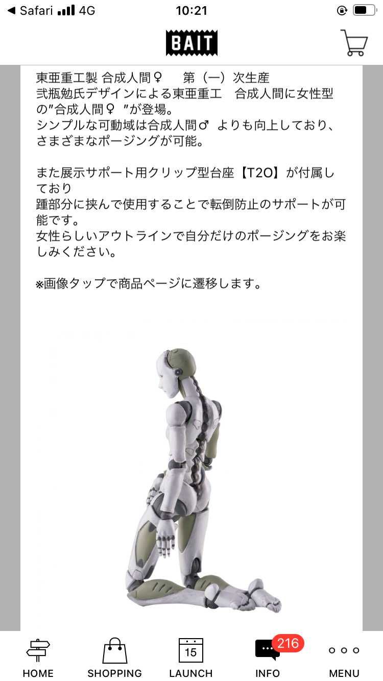 BAITは時々本当に嬉しくなるような作家の名前を見せてくれるし、素晴らしいな。弐