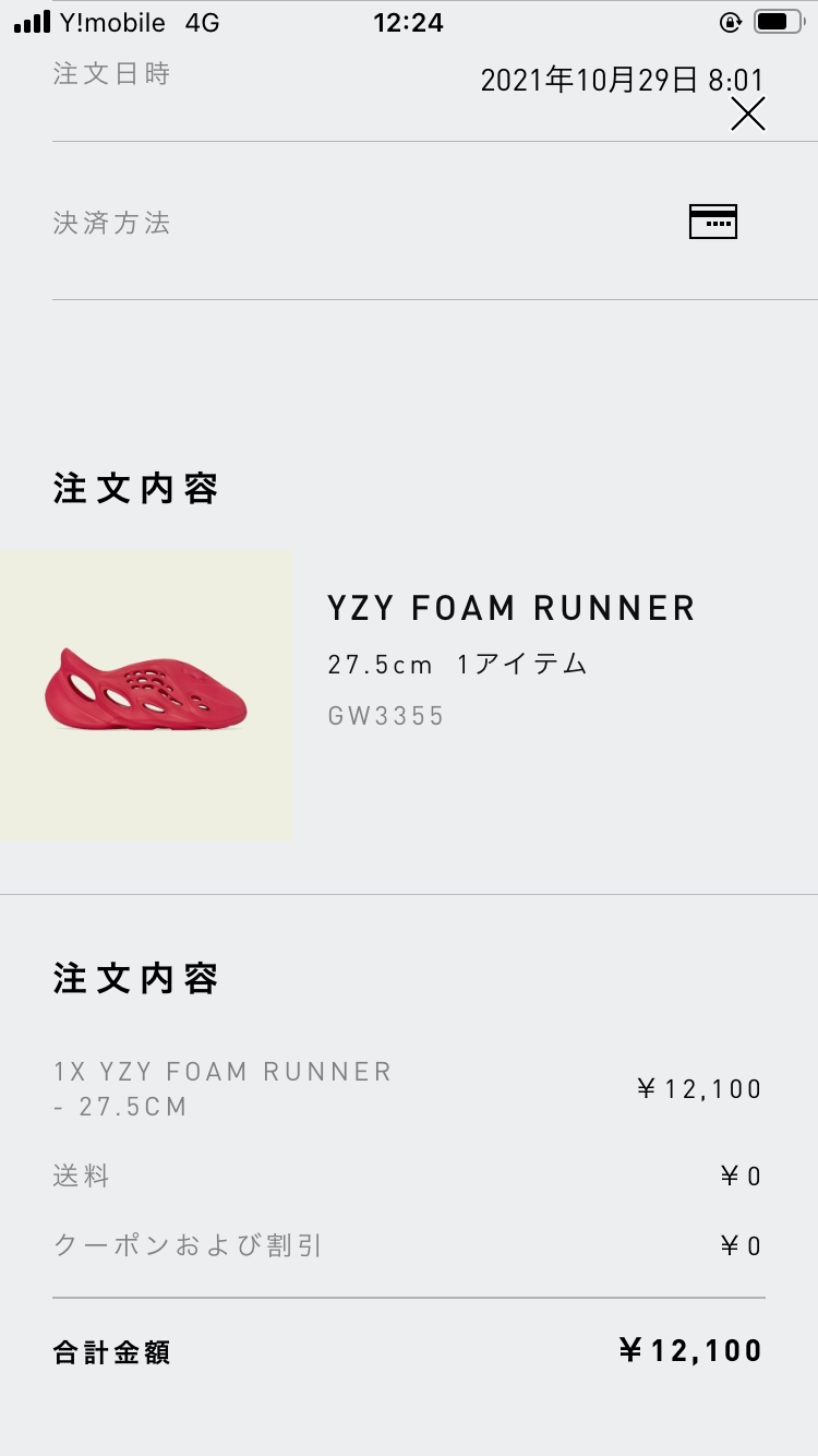 アディダス優しい