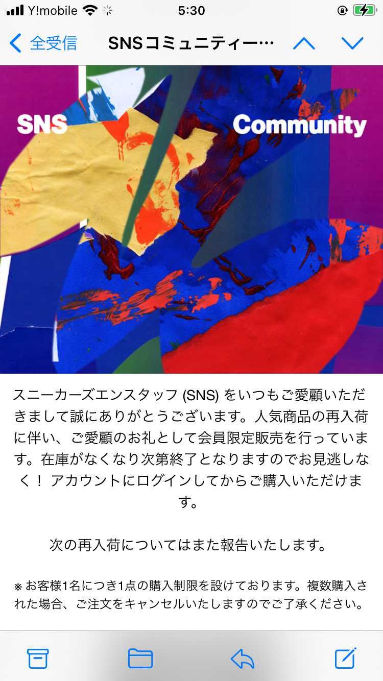snsはこんなん時々くれるし優しいなぁと思う