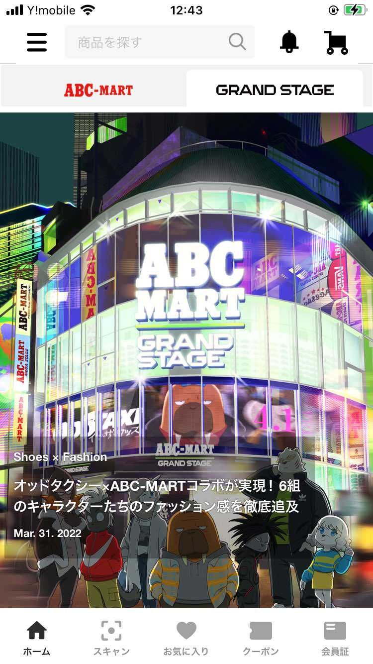 オッドタクシーはとてつもなく魅力的だし.abcが取り上げてくれて本当に嬉しい