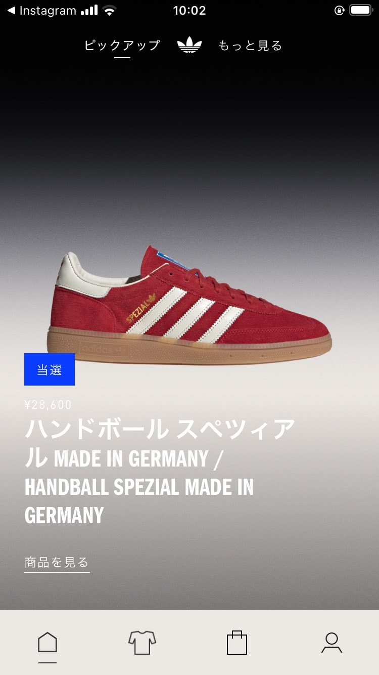 みんなエアマックス待ちだったんすね。おっさんはドイツ製というアディダスが当たりま