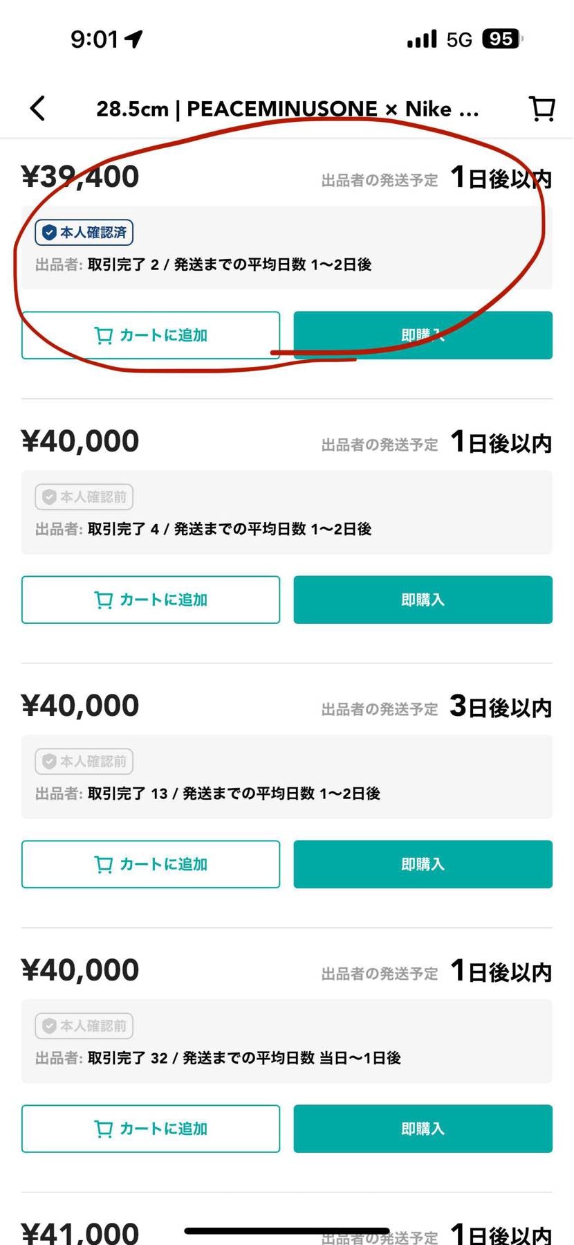 28.5センチ
SNKRS購入品です
黒タグ付きの国内正規品です
よろしく